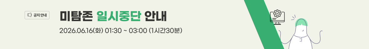 대배너